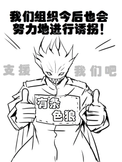 Page 38 of Superheroine Yuukai Ryoujoku 5 - Superheroine in Distress| 妇仇者联盟誘拐陵辱5