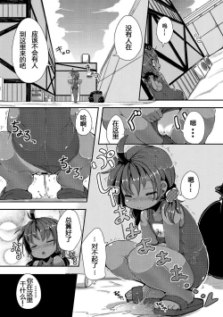Page 3 of Rinkai Gakkou no Omoide | Memories from Seaside School