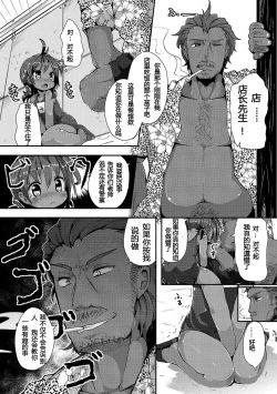 Page 4 of Rinkai Gakkou no Omoide | Memories from Seaside School