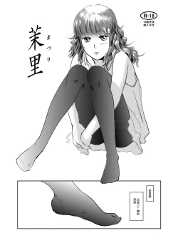 Page 2 of Matsuri | 茉里