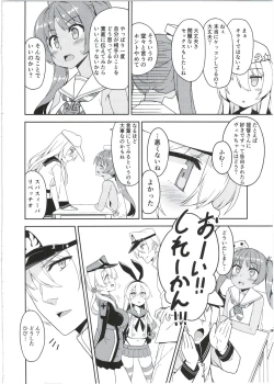 Page 20 of Ver-chan wa Ai o Shiritai