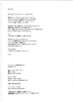 Page 22 of Ver-chan wa Ai o Shiritai