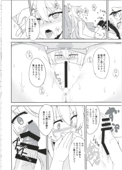 Page 8 of Ver-chan wa Ai o Shiritai