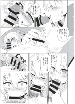 Page 9 of Ver-chan wa Ai o Shiritai