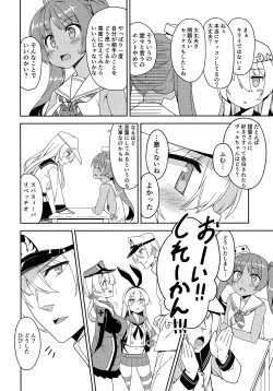 Page 19 of Ver-chan wa Ai o Shiritai