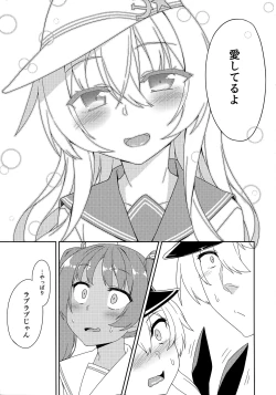 Page 20 of Ver-chan wa Ai o Shiritai