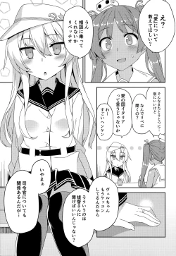 Page 2 of Ver-chan wa Ai o Shiritai