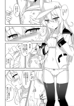 Page 5 of Ver-chan wa Ai o Shiritai