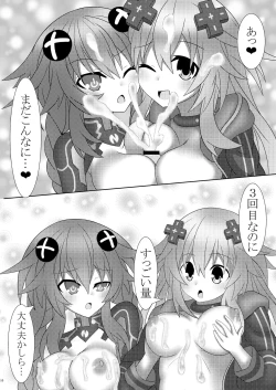 Page 12 of Nep x 2 na Nichijou
