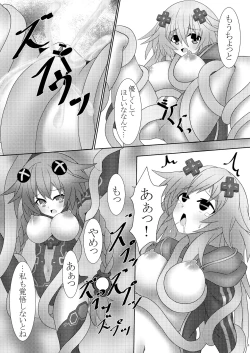 Page 15 of Nep x 2 na Nichijou