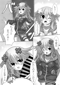 Page 6 of Nep x 2 na Nichijou