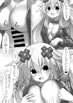 Page 7 of Nep x 2 na Nichijou
