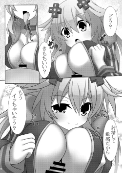 Page 8 of Nep x 2 na Nichijou