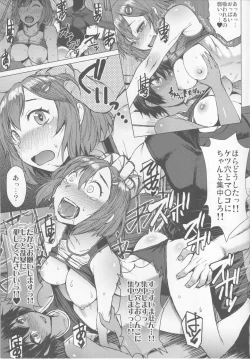 Page 20 of Joshi Rikujou Koubi