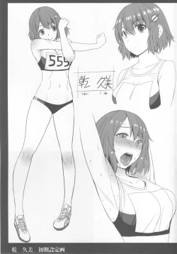 Page 24 of Joshi Rikujou Koubi