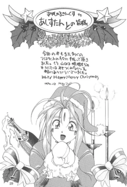 Page 28 of Aaa Megami-sama 3