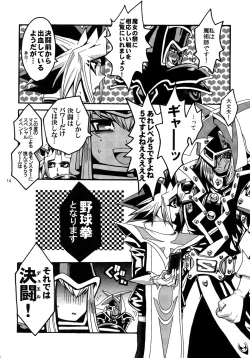 Page 14 of RE:WW3 Yami Hyou Sairoku-Shuu