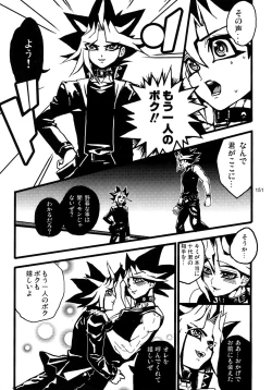 Page 151 of RE:WW3 Yami Hyou Sairoku-Shuu
