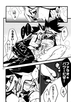 Page 154 of RE:WW3 Yami Hyou Sairoku-Shuu