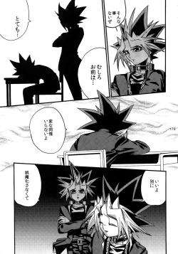 Page 175 of RE:WW3 Yami Hyou Sairoku-Shuu