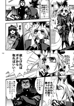 Page 182 of RE:WW3 Yami Hyou Sairoku-Shuu