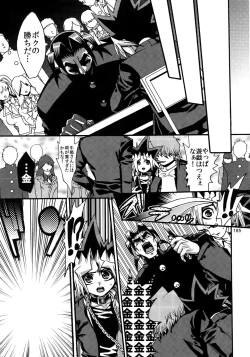 Page 185 of RE:WW3 Yami Hyou Sairoku-Shuu