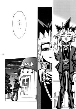 Page 188 of RE:WW3 Yami Hyou Sairoku-Shuu