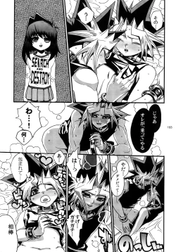Page 193 of RE:WW3 Yami Hyou Sairoku-Shuu