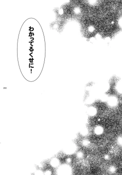 Page 200 of RE:WW3 Yami Hyou Sairoku-Shuu