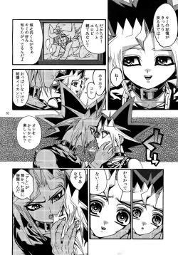 Page 82 of RE:WW3 Yami Hyou Sairoku-Shuu