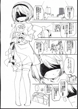 Page 2 of YoRHa Kitai 2B no Shoushizaika Gitai Unyou Shiken ni Kansuru Houkoku