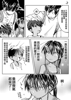 Page 21 of Inaka ni Kaeru to Yakeni Jiben ni Natsuita Kasshoku Ponytail Shota ga Iru