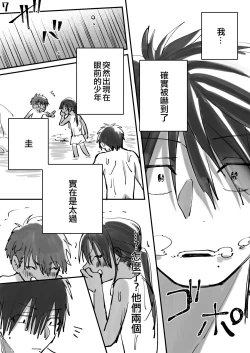 Page 28 of Inaka ni Kaeru to Yakeni Jiben ni Natsuita Kasshoku Ponytail Shota ga Iru