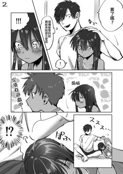 Page 31 of Inaka ni Kaeru to Yakeni Jiben ni Natsuita Kasshoku Ponytail Shota ga Iru