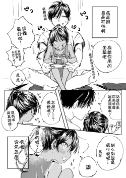 Page 3 of Inaka ni Kaeru to Yakeni Jiben ni Natsuita Kasshoku Ponytail Shota ga Iru