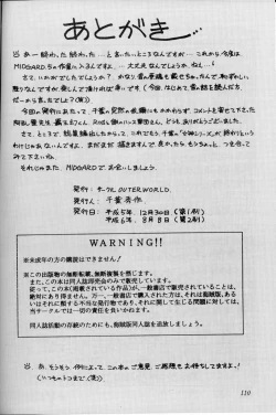 Page 109 of Ah! Megami-sama ga Soushuuhen I