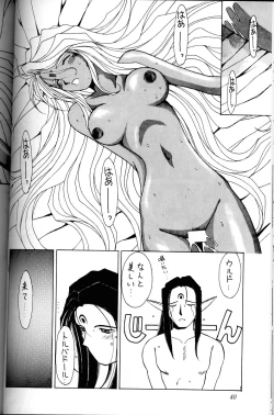 Page 39 of Ah! Megami-sama ga Soushuuhen I