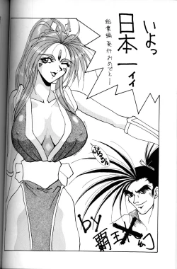 Page 55 of Ah! Megami-sama ga Soushuuhen I