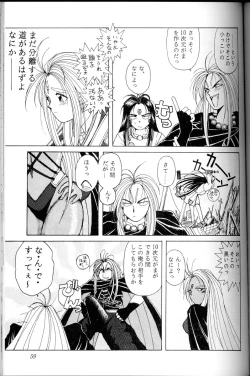 Page 58 of Ah! Megami-sama ga Soushuuhen I