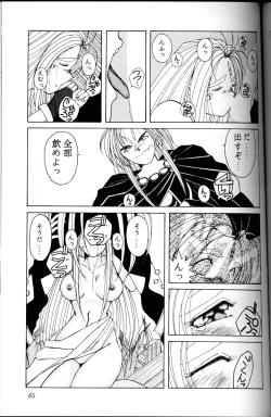 Page 64 of Ah! Megami-sama ga Soushuuhen I