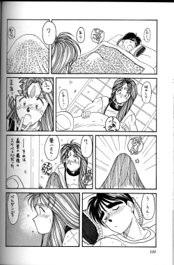 Page 99 of Ah! Megami-sama ga Soushuuhen I