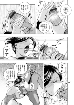 Page 173 of Bijin Shachou YukiCh. 1-10