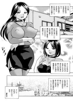 Page 200 of Bijin Shachou YukiCh. 1-10
