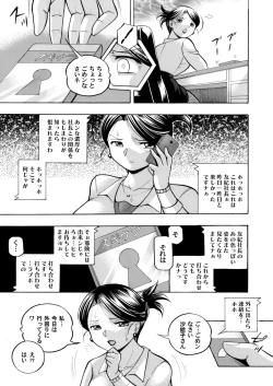 Page 73 of Bijin Shachou YukiCh. 1-10
