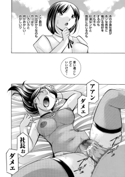 Page 92 of Bijin Shachou YukiCh. 1-10