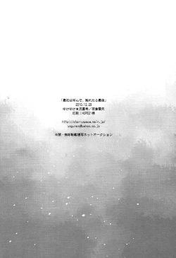 Page 28 of Saisho wa Yonde, Furetara Saigo | Calling from the start, One touch and it's over