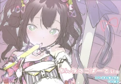 Page 1 of Toranoana Gentei  8P booklet