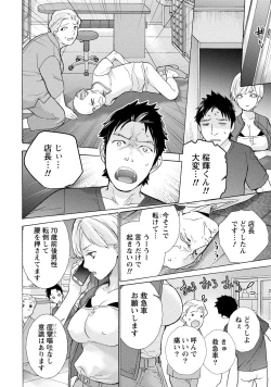 Page 10 of Opparadise wa Shinryouchu 1