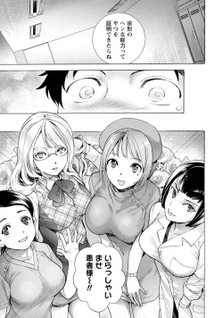 Page 127 of Opparadise wa Shinryouchu 1