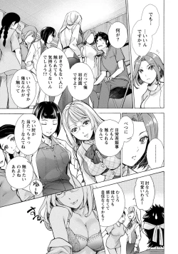 Page 129 of Opparadise wa Shinryouchu 1